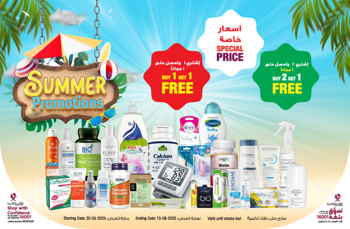 summer promo 2025