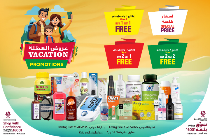 vacation promotion 2025
