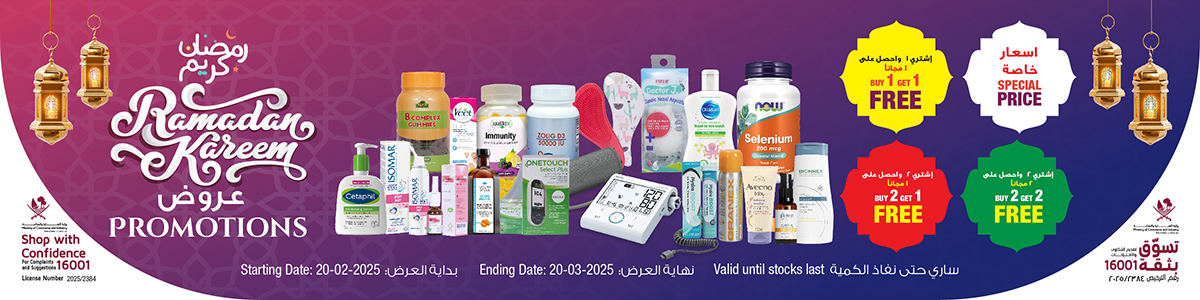 ramadan promotion 2025