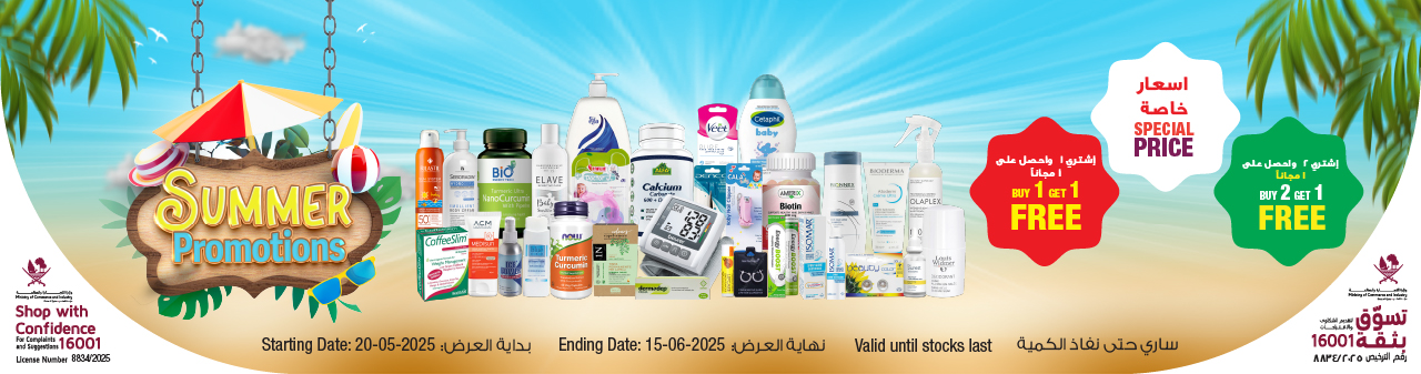summer promo 2025
